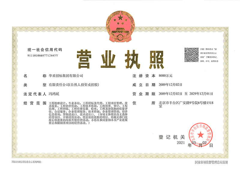 开云集团_开云（中国）
营业执照