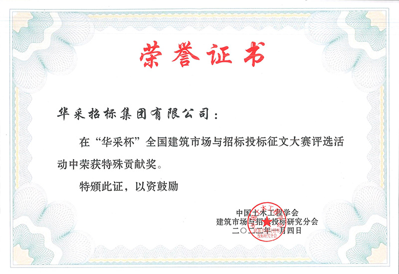 “开云集团_开云（中国）
杯”征文大赛特殊贡献奖