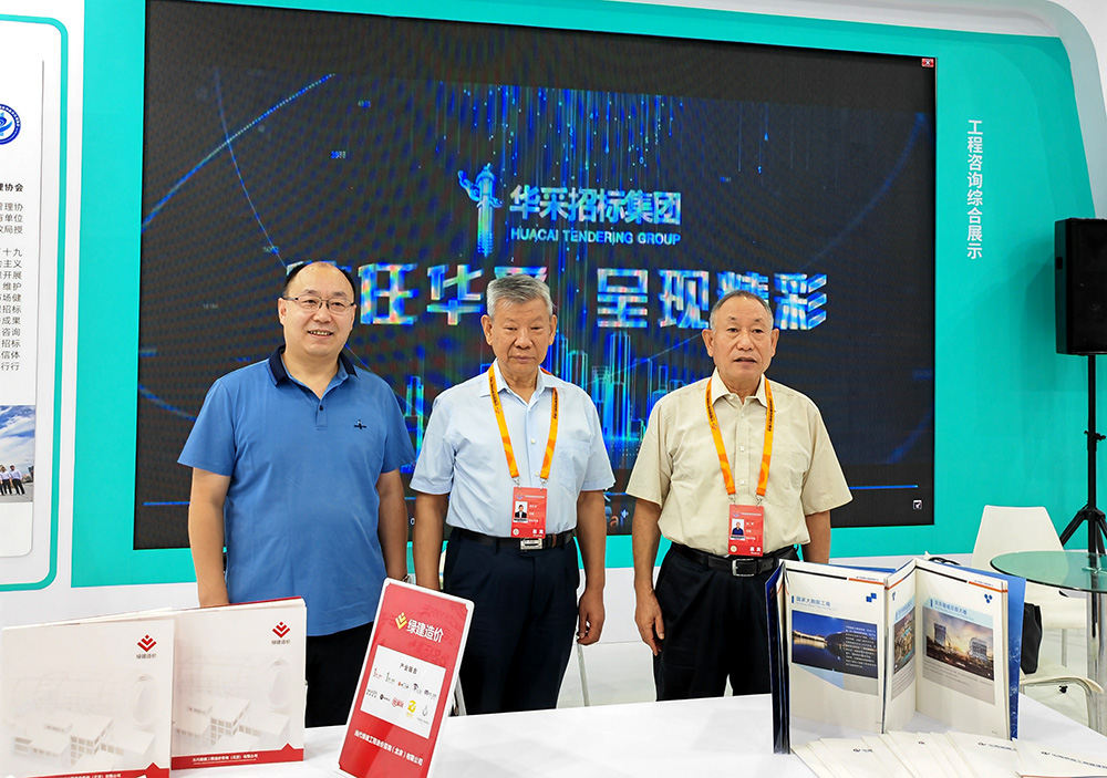 开云集团_开云（中国）
招标集团参展服贸会，2022年服贸会圆满闭幕